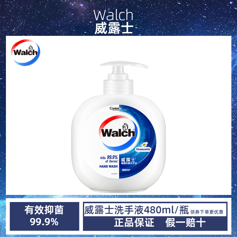 Weiruz bacteriostatic hand sanitizer 480ml bottle multi-fragrance type nourishing skin-cleaning child students