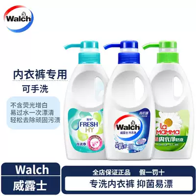 Wealuz underwear net 300ml underwear cleaning laundry detergent gentle clean without hurting hands