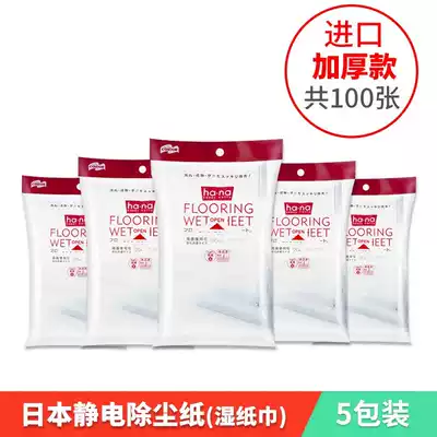 satto Japanese floor wet wipes floor paper towel flat electrostatic disposable mop wet wipes