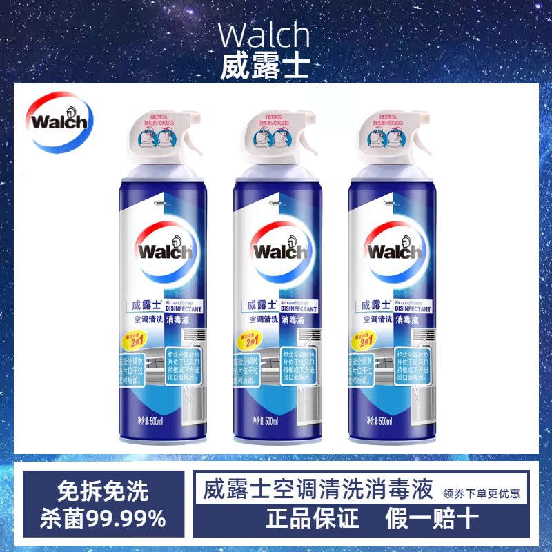Werux air-conditioning cleaner sterilization cleaner household powerful spray free washing air conditioning artifacts