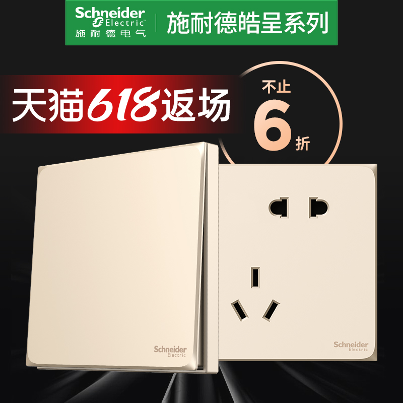 Schneider switch socket panel porous Hao with switch 86 type concealed socket panel gold five-hole with switch