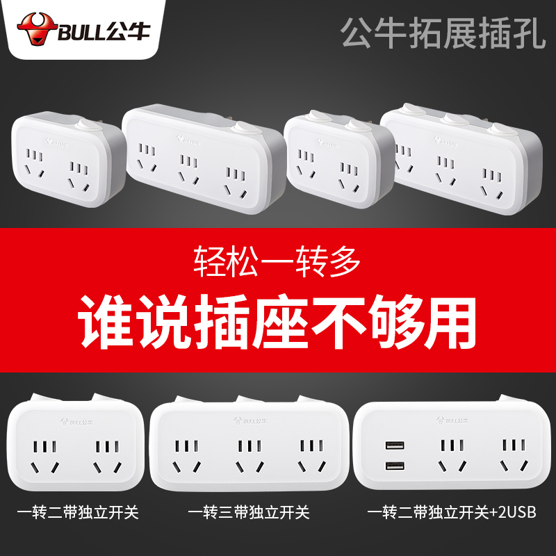 Bull Socket Porous Panel Plugboard Converter Without Wire Insert Row Wireless Usb Home Function Sub plug