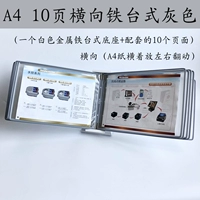 A4 горизонтальный железный рабочий стол 10 страниц серого