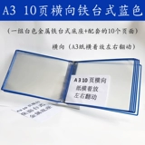 吉武 A3 Horizontal 10 -page Iron Desktop Wall -Mounted Fall Fall Fall Swors Sets Установите 10 страниц страницы Live Turning Файл Файл Книга Пропаганда Файл Файл Файл Файл Страница Дисплей Фопка