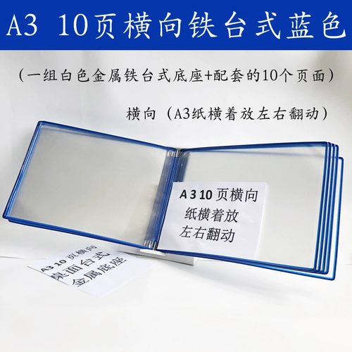 吉武 A3 Horizontal 10 -page Iron Desktop Wall -Mounted Fall Fall Fall Swors Sets Установите 10 страниц страницы Live Turning Файл Файл Книга Пропаганда Файл Файл Файл Файл Страница Дисплей Фопка