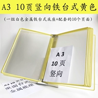 A3 Вертикальный железный столик на рабочем столе 10 страниц желтого