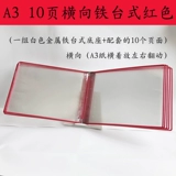 吉武 A3 Horizontal 10 -page Iron Desktop Wall -Mounted Fall Fall Fall Swors Sets Установите 10 страниц страницы Live Turning Файл Файл Книга Пропаганда Файл Файл Файл Файл Страница Дисплей Фопка
