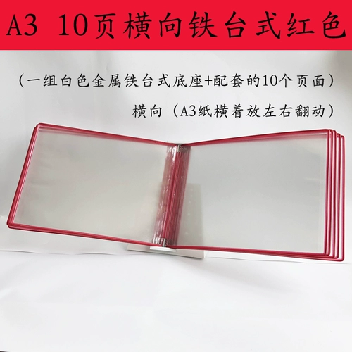 吉武 A3 Horizontal 10 -page Iron Desktop Wall -Mounted Fall Fall Fall Swors Sets Установите 10 страниц страницы Live Turning Файл Файл Книга Пропаганда Файл Файл Файл Файл Страница Дисплей Фопка