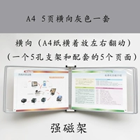 A4 горизонтальная версия сильная магнитная 5 -страничная серая