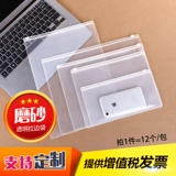 Кайтай мешок пакет с пакетом водонепроницаемой сумки данных на заказ на молнии прозрачный пакет файла замороженный A4B5A5A6.