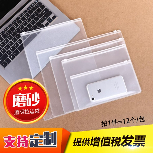 Кайтай мешок пакет с пакетом водонепроницаемой сумки данных на заказ на молнии прозрачный пакет файла замороженный A4B5A5A6.