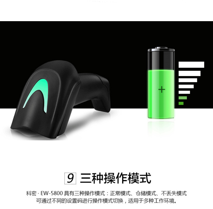 Comet EW-5800 không dây một chiều hai chiều mã vạch súng quét tiền mặt máy quét điện thoại di động quét mã màn hình điện thoại di động - Thiết bị mua / quét mã vạch máy quét mã vạch symbol