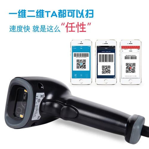 诚乐 Двухмерные сканирующие пистолетные проводные мобильные мобильные платежные малышки для курьерских сканирования захватите код курьерского сканирования, чтобы захватить супермаркет двухмерного сканера кода