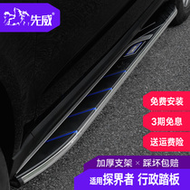 Suitable for Chevrolet Explorer side pedal 2021 Explorer welcome pedal Foot pedal modification special original factory