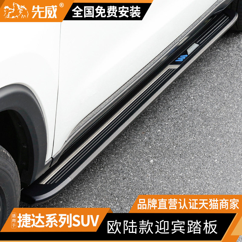 Applicable to Volkswagen Jetta vs5 pedal original foot pedal modification aluminum alloy vs7 welcome side pedal with lights