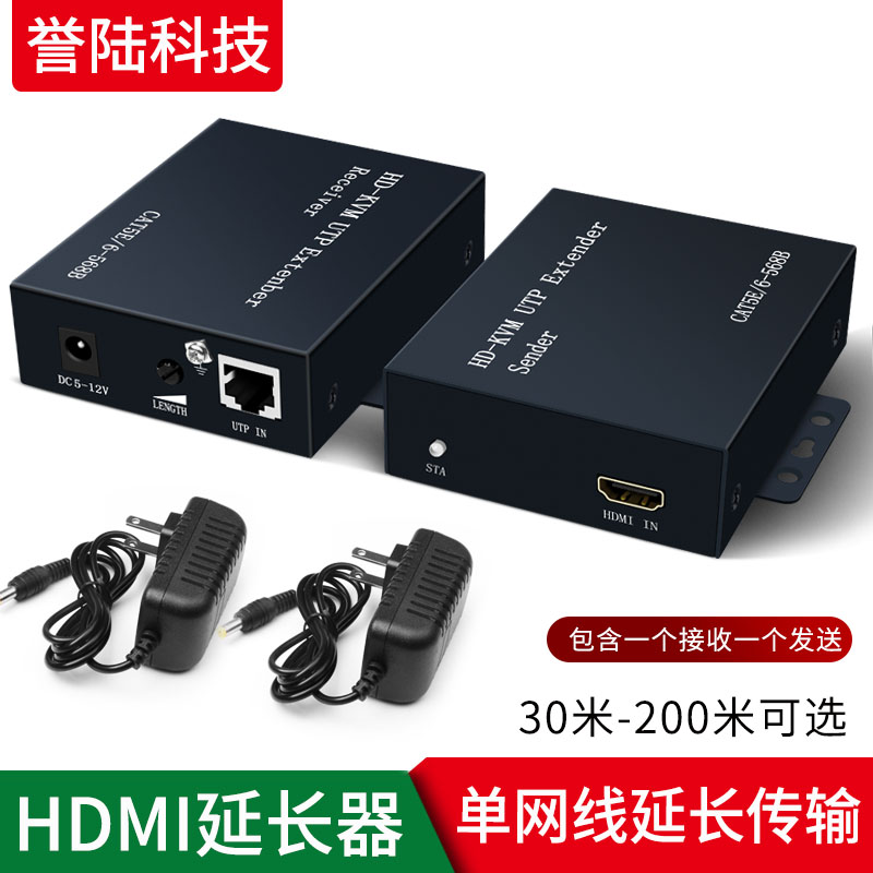 HD HDMI extender HDMI to rj45 single network cable HD network transmission signal amplification extender 30 meters 50 meters 60 meters 100 meters 200 meters with proximal output