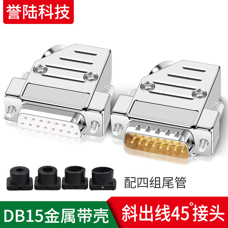 DB15 cắm hai hàng 15 chân ổ cắm vát vỏ 45 độ vỏ cổng nối tiếp cổng song song dây hàn Cổng COM đầu D-SUB15