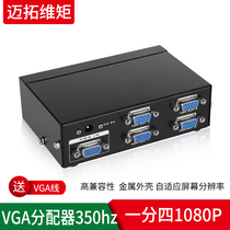 vga dispenser one-in-four-out computer main video recorder TV projector 1080p display split screen 1 minute 4