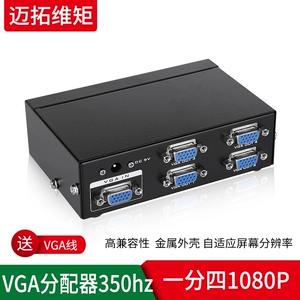 VGA Distributor One в четырех -ут компьютерного главного видео -проектора TV Projector 1080p Divisor Divisor 1 Point 4