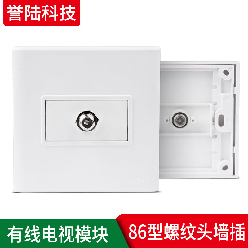 Cable TV Module TV Digital Module Signal CCTV Outlet Modules TV sockets Free of welding