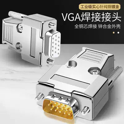 VGA plug metal shell 3 rows of 15-pin VGA video camera welding head computer plug DB15 projector connector