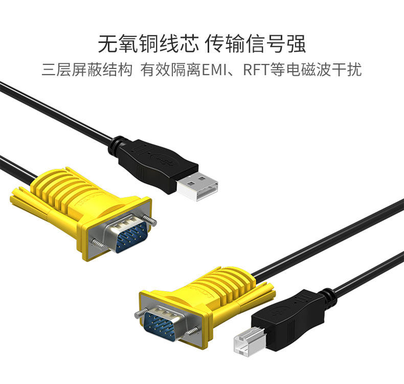 Кабель VGA 迈拓维矩 kvm连接线双并线切换器接电脑显示器vga+usb数据线