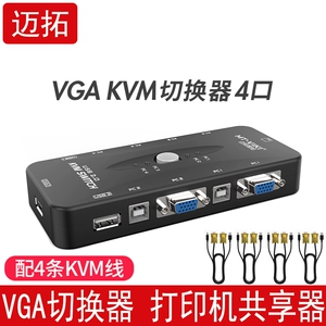 VGA Switch 4 Port VGA Display Компьютер KVM 4 вход 1 USB -принтер общий переключатель для перетаскивания четырех