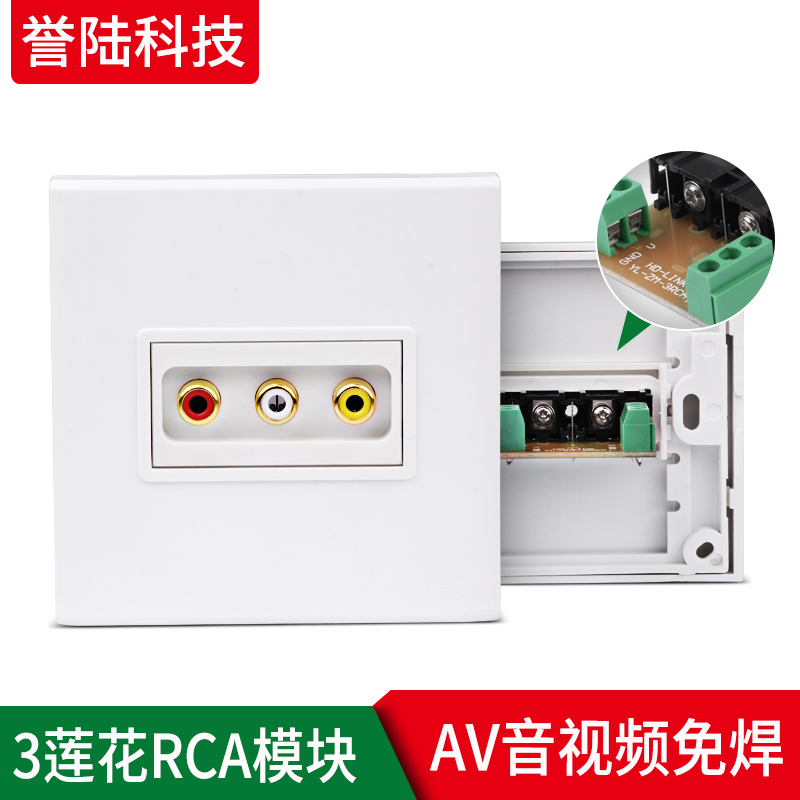 3 Lotus welding-free module Audio and video RCA AV module Video wall plug color difference card line component line module
