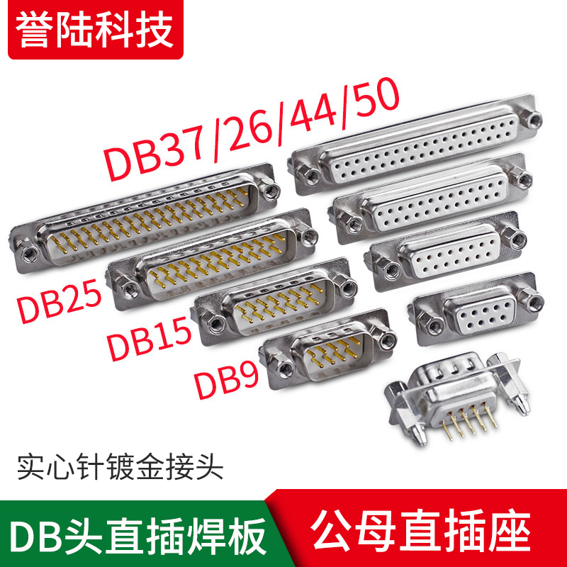 DB9 DB15 DB25 DB37 female male head welding plate female socket 180 degree straight plug harpoon with screw post