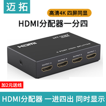 Maxtor dimension hdmi splitter 1 in 4 out 4k video computer monitor high definition splitter one point four 4 ports