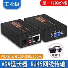 Сетевой удлинитель vga延长器100米 vga转网络信号放大器 网线传输器 网线转vga延长