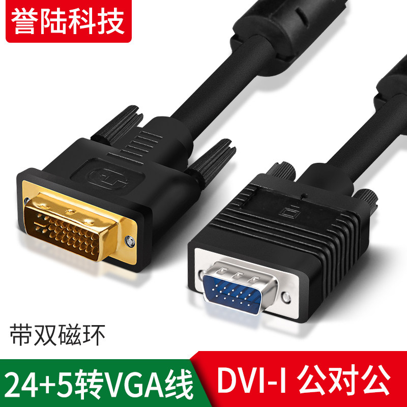 Computer DVI24 5 turns VGA on public display connecting line dvi to VGA line 1 5 m 3 m 5 m