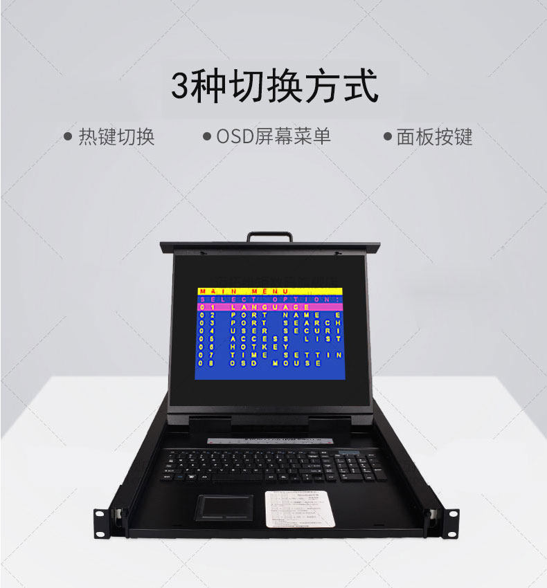 KVM-переключатель vga切换器 支持远程ip控制和本地控制 kvm切换器8口lcd19英寸机架式多电脑切换器8进1出 Mt/viki