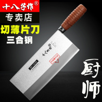 Kitchen knife professional kitchen knife Eighteen Zi household kitchen knife grinding-free stainless steel knife sharp chef special kitchen knife