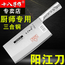Eighteen childrens kitchen knife Life-long knife sharpening-free kitchen knife Stainless steel household knife Chefs special kitchen knife kitchen knife