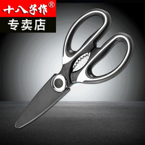 Eighteen children make scissors Household kitchen scissors Stainless steel multi-functional food strong chicken bone fish kill barbecue scissors