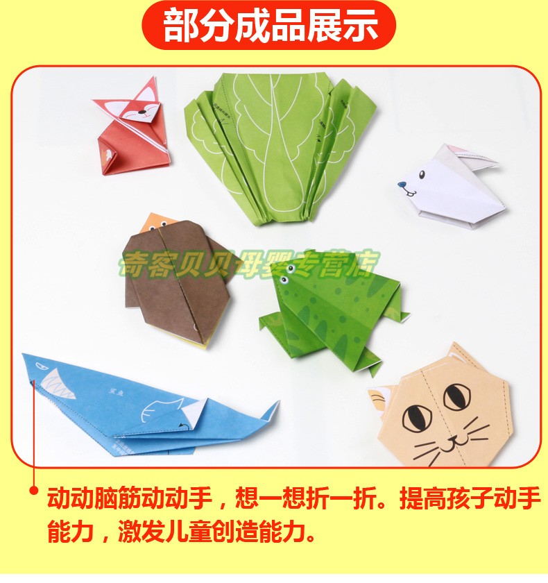 Trẻ em làm bằng tay origami 6-8-10 tuổi mẫu giáo cắt giấy Daquan bé trai và bé gái đơn giản sáng tạo tự làm hướng dẫn thiết bị mầm non
