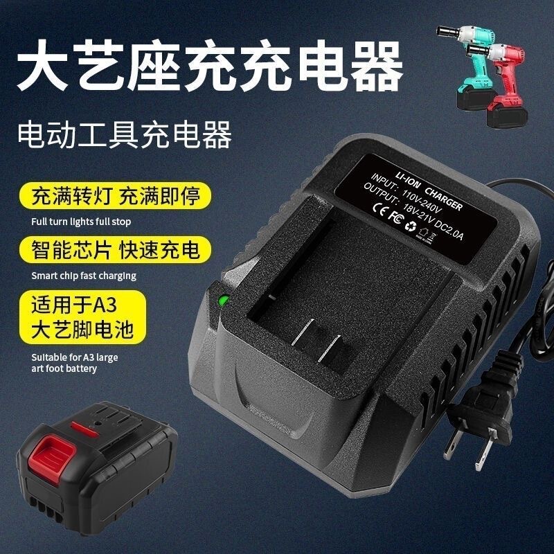 Dayi Model A3 Universal Charger 21V-998Vf Electric Wrench Drill Lithium Battery Charger Angle Grinder Universal