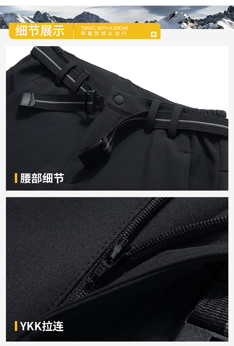 杜戛地 男女款防风防水 加厚摇粒绒冲锋裤 YKK拉链 图13