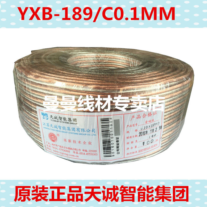 Sky Honest Sound line 189 Trumpet Wire Hair Burning Grade Oxygen-free Copper Sound Wire YXB-189 C0 1MM