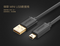 Green union mini USB data cable T-port tablet MP3 hard disk camera PSP navigation charging cable 1 5 3 meters