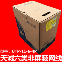 Original Loaded Sky Six Class 4 Pairs Non-Shielded Cable Six Types Network Wire Tiancheng Six Types Of Network Cable