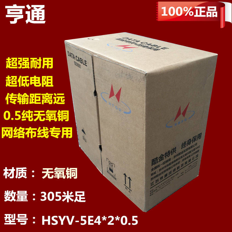 Original Mount Hentong Ultra Five Type Network Wire HSYV-5e Oxygen-free Copper Double Hangover Computer Network Route Foot 305 m Gray