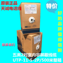 Original Loaded Skyline telephone line Five class 2 pairs of indoor non-shielded cable UTP-11-5-2P 500 m whole box
