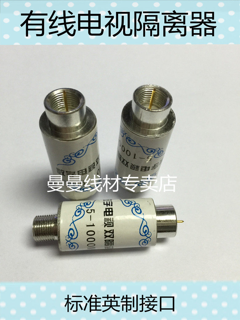 Oriental cable cable current divider Power isolator Anti-interference noise removal and mosaic