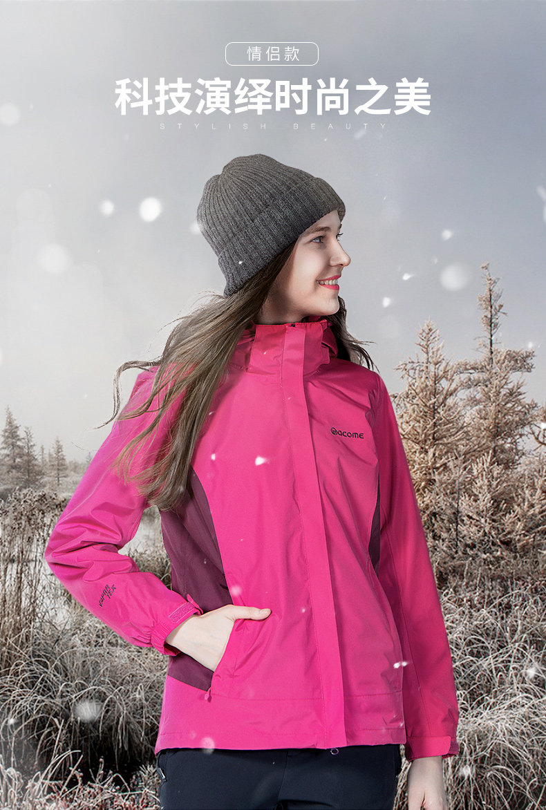 图途户外 Acome 阿珂姆 情侣款 防水透气三合一冲锋衣两件套 AG172S1003 AG172S2003 双重优惠折后¥199包邮 男、女多色可选