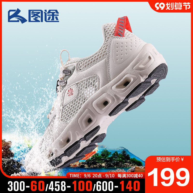 Tutu outdoor river tracing shoes women's shoes 2022 summer new breathable lightweight mesh shoes non-slip wading hiking shoes quick-drying