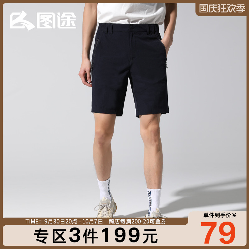 Split pants loose casual Tutu outdoor men's quick-drying shorts 2022 summer new sweat-absorbing breathable five-point shorts