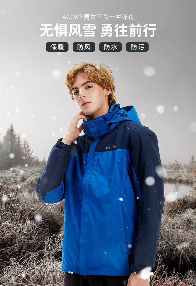 图途户外 Acome 阿珂姆 情侣款 防水透气三合一冲锋衣两件套 AG172S1003 AG172S2003 双重优惠折后¥199包邮 男、女多色可选 图途户外 Acome 阿珂姆 情侣款 防水透气三合一冲锋衣两件套 AG172S1003 AG172S2003 双重优惠折后¥199包邮 男、女多色可选