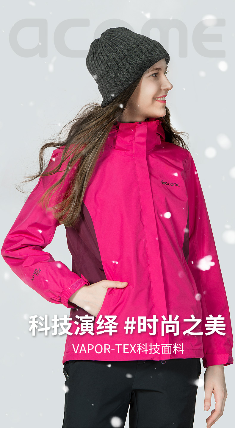 图途 阿珂姆 防风防雨防寒 男女 三合一冲锋衣 可抗大雨 图3
